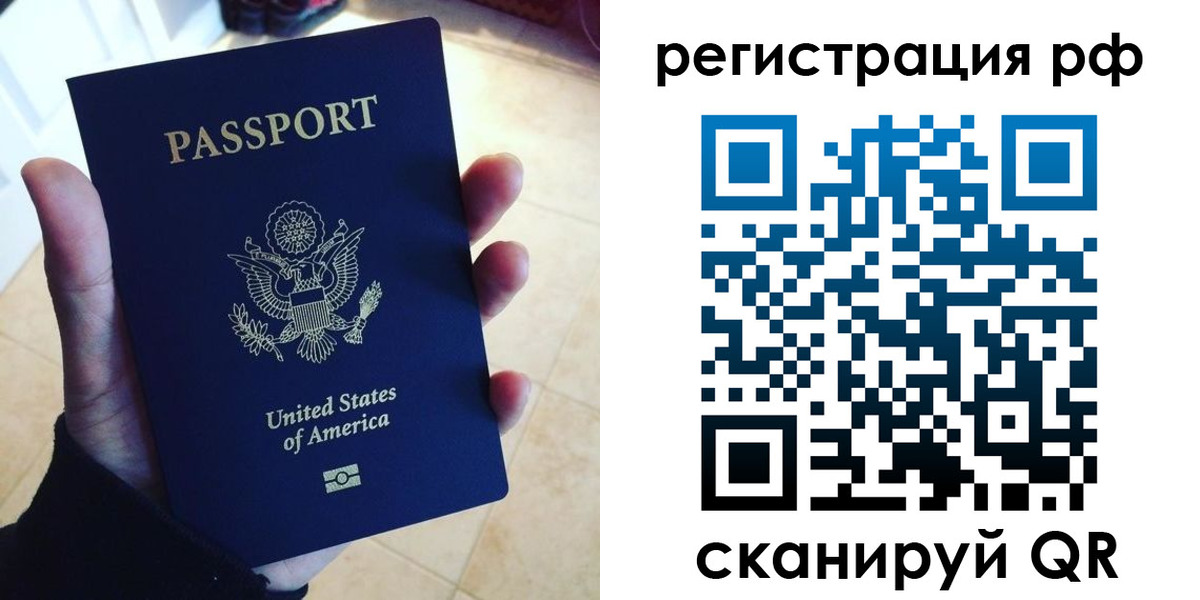 прописка в Череповце