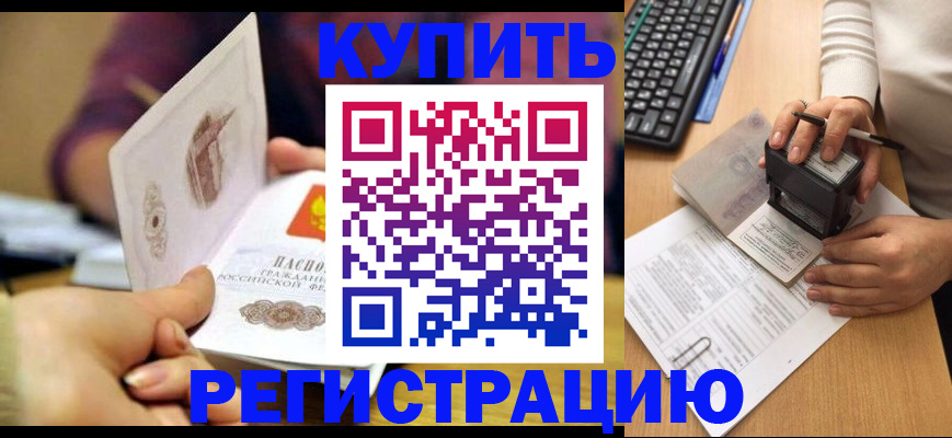 прописка для военкомата в Череповце