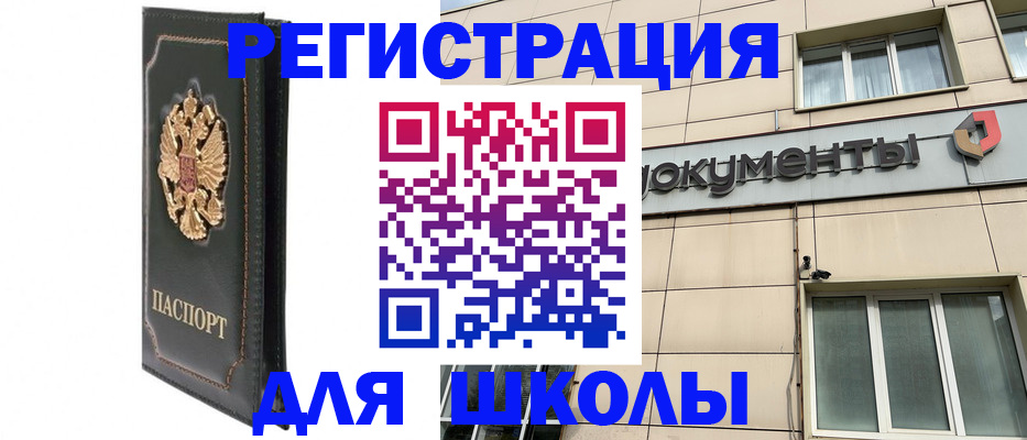 временная регистрация в Череповце